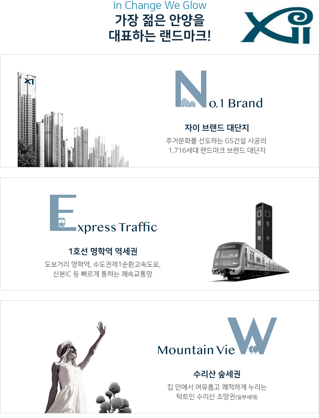 안양자이 헤리티온 프리미엄 최종.png
